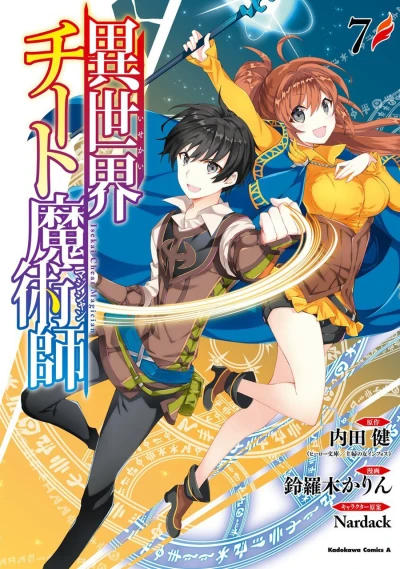 Cover of Vol. 7