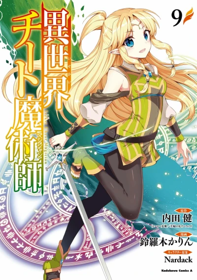 Cover of Vol. 9