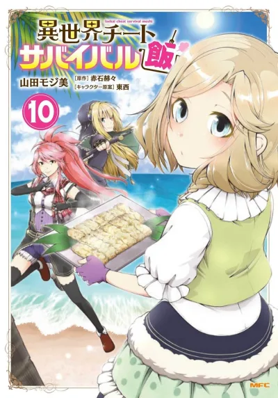 Cover of Vol. 10