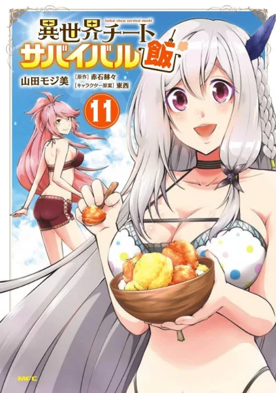 Cover of Vol. 11