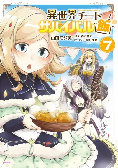 Cover of Vol. 7
