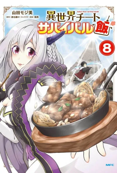 Cover of Vol. 8