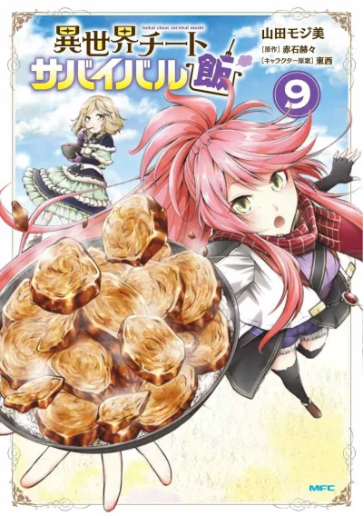 Cover of Vol. 9