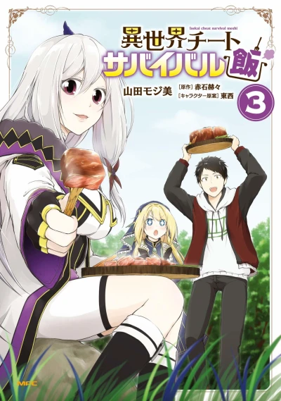 Cover of Vol. 3