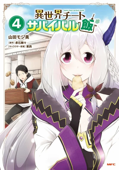 Cover of Vol. 4