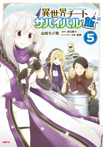 Cover of Vol. 5