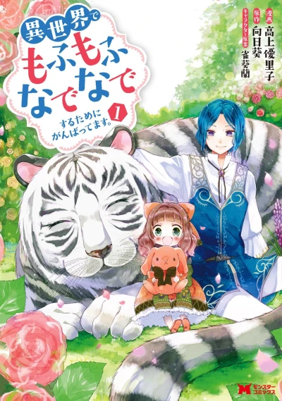 Cover of Vol. 1