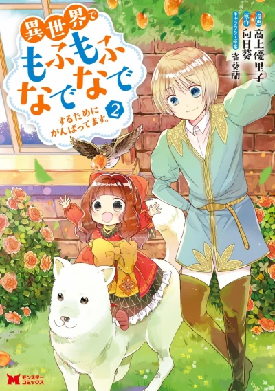 Cover of Vol. 2
