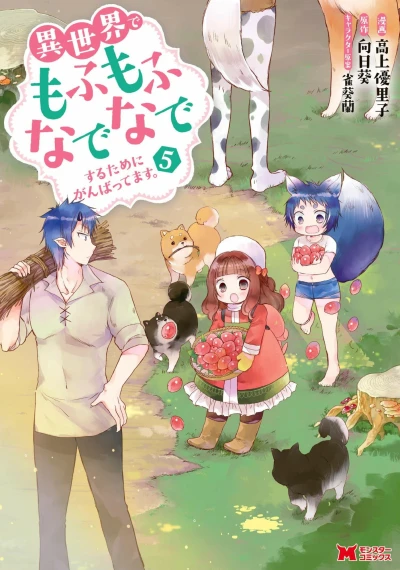 Cover of Vol. 5
