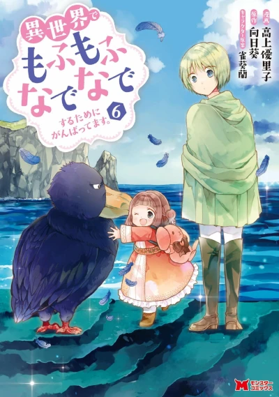 Cover of Vol. 6