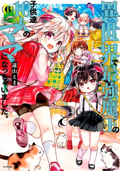Cover of Volume 6