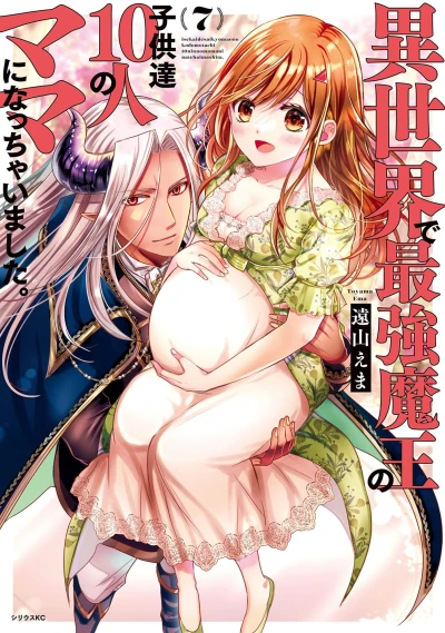 Cover of Volume 7