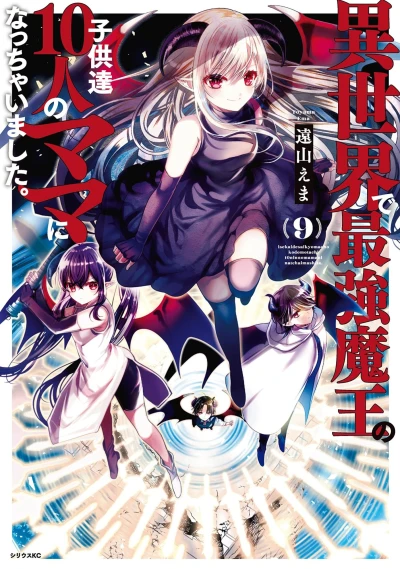 Cover of Volume 9