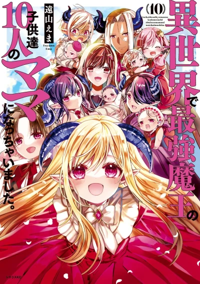 Cover of Volume 10
