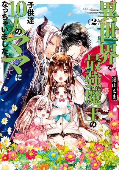 Cover of Volume 2