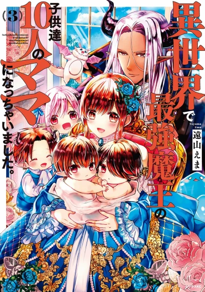 Cover of Volume 3