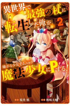 Vol. 2