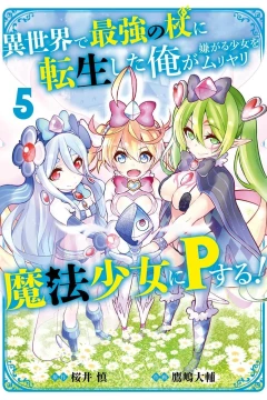 Vol. 5