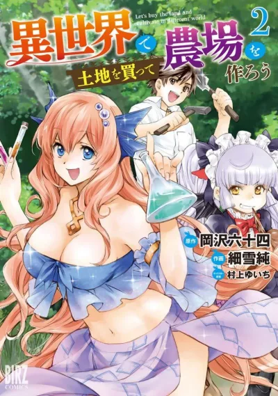 Cover of Volume 2