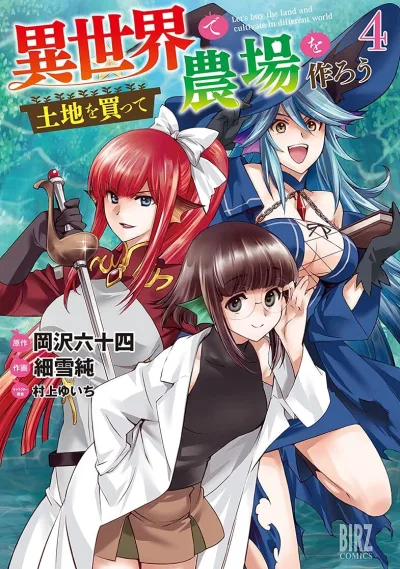 Cover of Volume 4