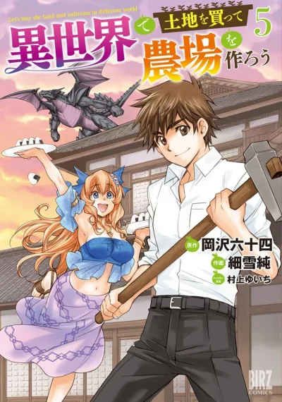 Cover of Volume 5