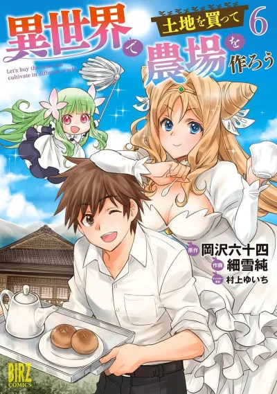 Cover of Volume 6