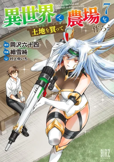 Cover of Volume 7