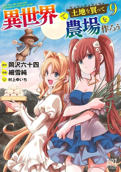 Cover of Volume 9