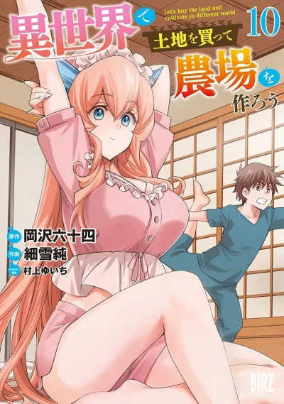 Cover of Volume 10