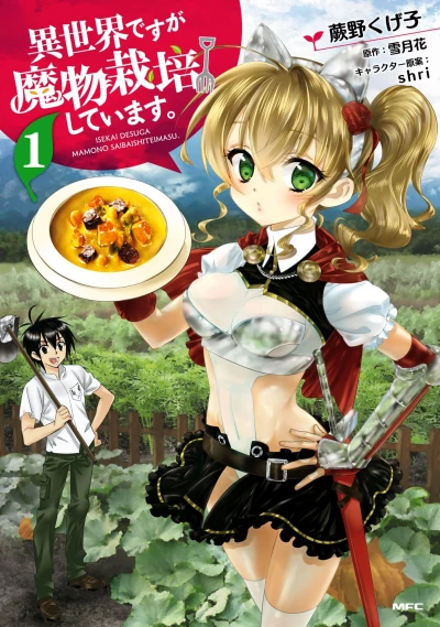 Cover of Vol. 1
