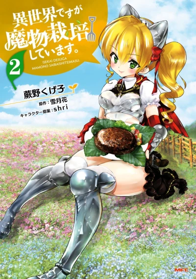 Cover of Vol. 2