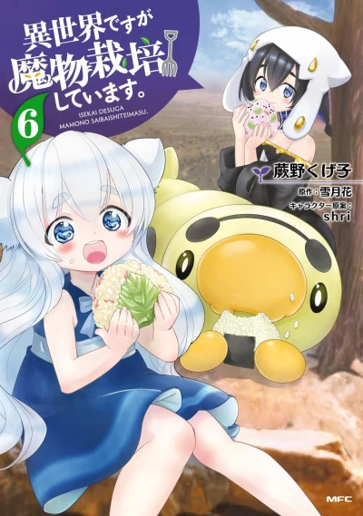 Cover of Vol. 6