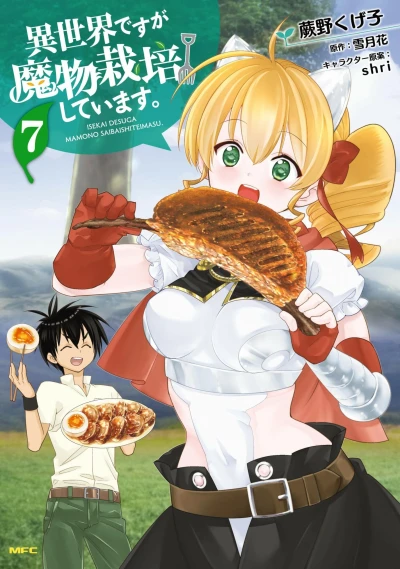 Cover of Vol. 7