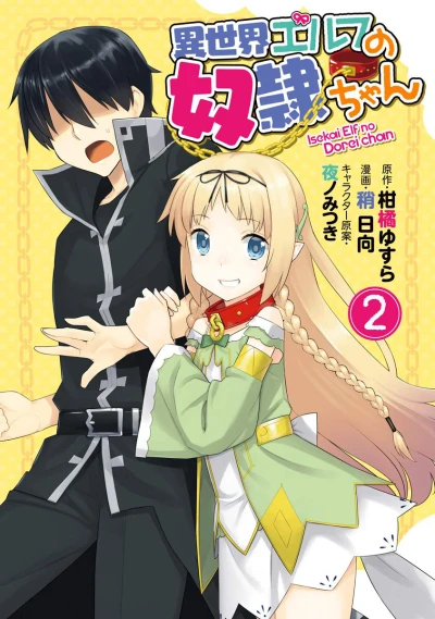 Cover of Vol. 2