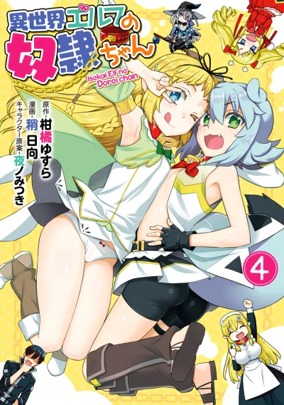 Cover of Vol. 4