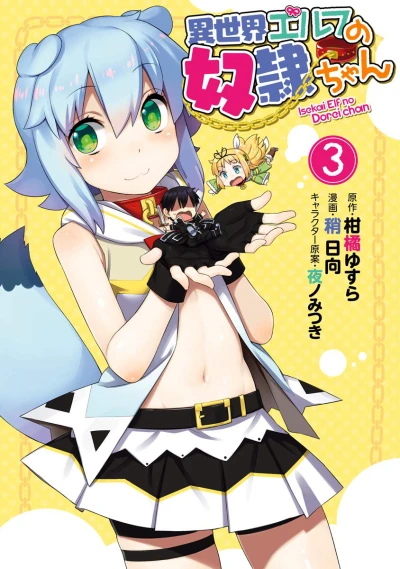 Cover of Vol. 3