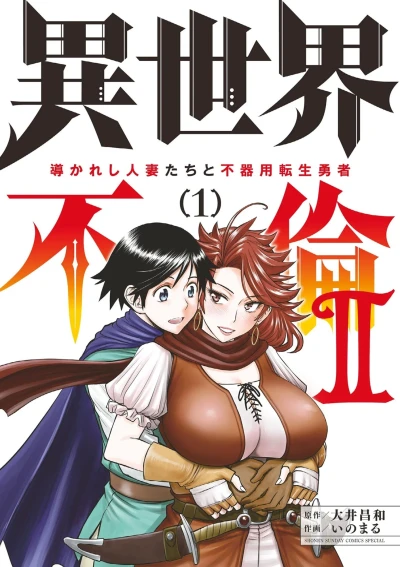 Cover of Vol. 1