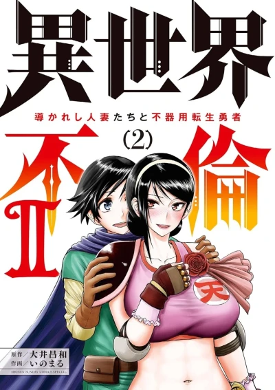 Cover of Vol. 2