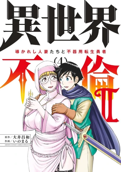 Cover of Vol. 4