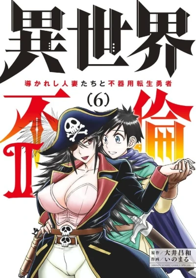 Cover of Vol. 6