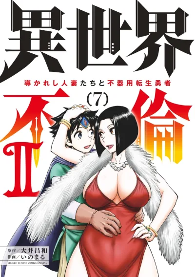 Cover of Vol. 7