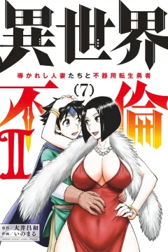 Vol. 7