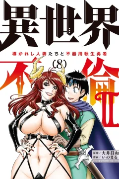 Vol. 8