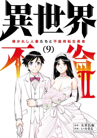 Cover of Vol. 9