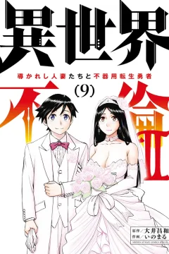 Vol. 9