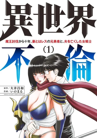 Cover of Vol. 1