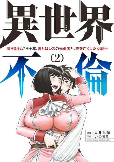 Cover of Vol. 2