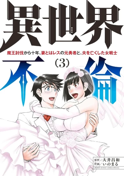 Cover of Vol. 3