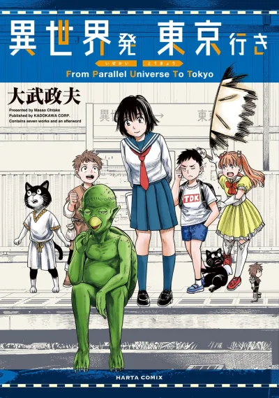 Cover of Volume #1