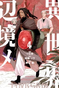 Volume 4